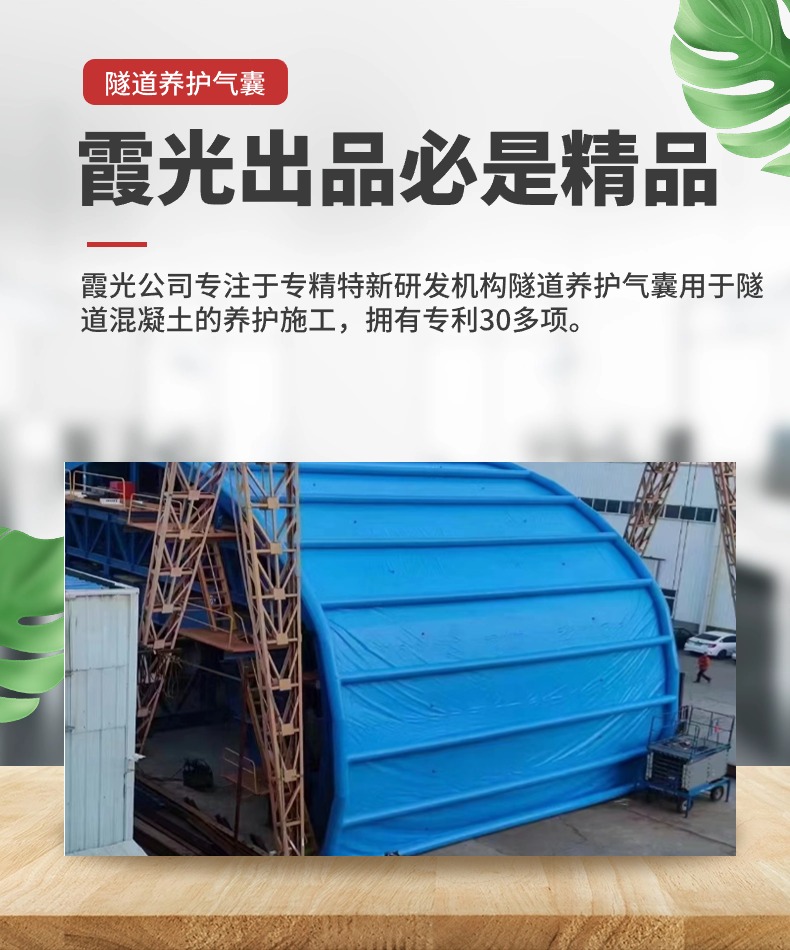 海沧隧道混凝土板面加气囊 隧道高温混凝土板面加气囊 隧道高温蒸汽混凝土板面加气囊